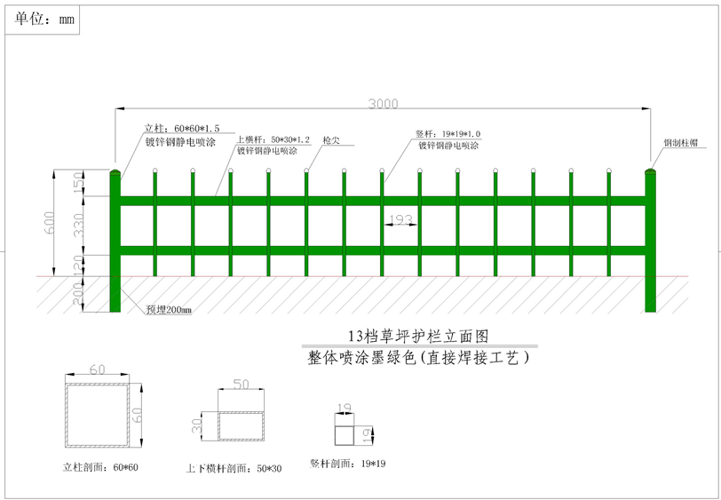 锌钢草坪护栏